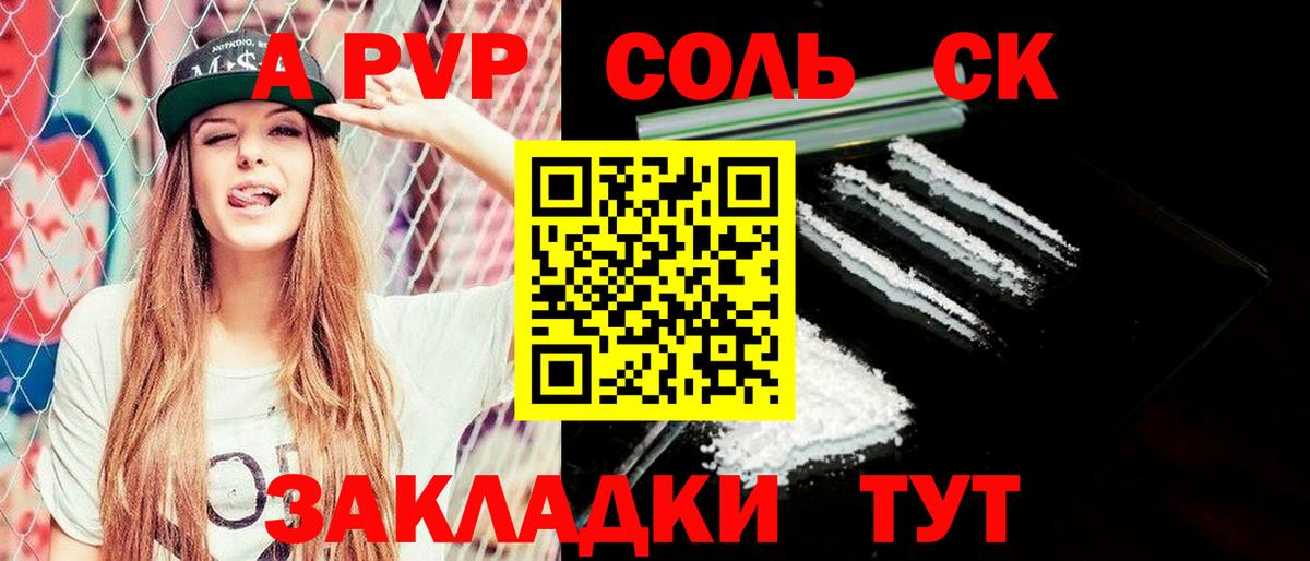Рубцовск  А ПВП СК  Вход с VPN  A PVP СК 