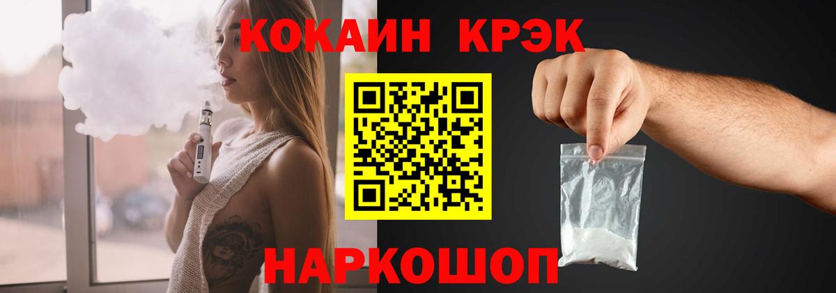 COCAIN  Вход с VPN  Рубцовск  Cocaine 99%  сколько стоит  Cocaine 97% 