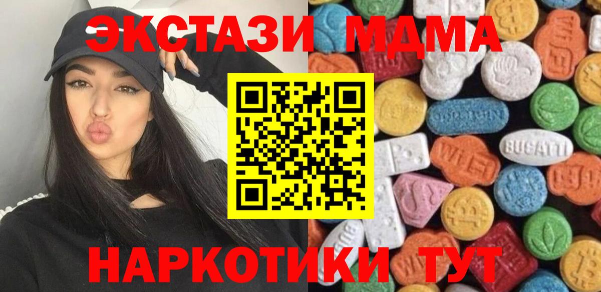 ЭКСТАЗИ  Вход с VPN  Рубцовск  Ecstasy 280 MDMA  Ecstasy louis Vuitton 