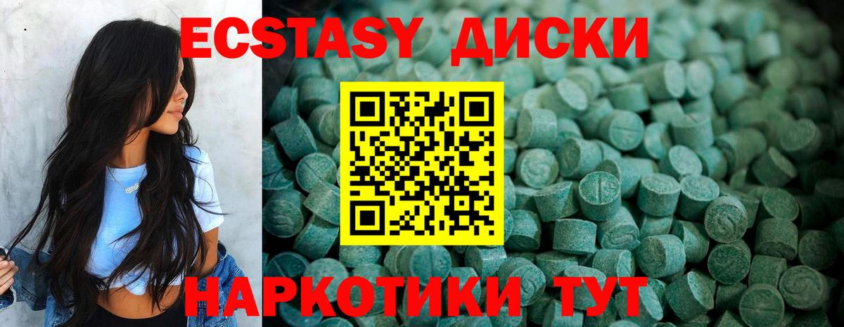 Экстази TESLA Рубцовск