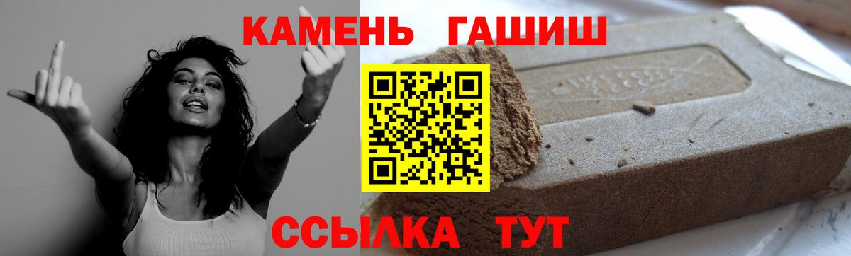 Гашиш VHQ Рубцовск