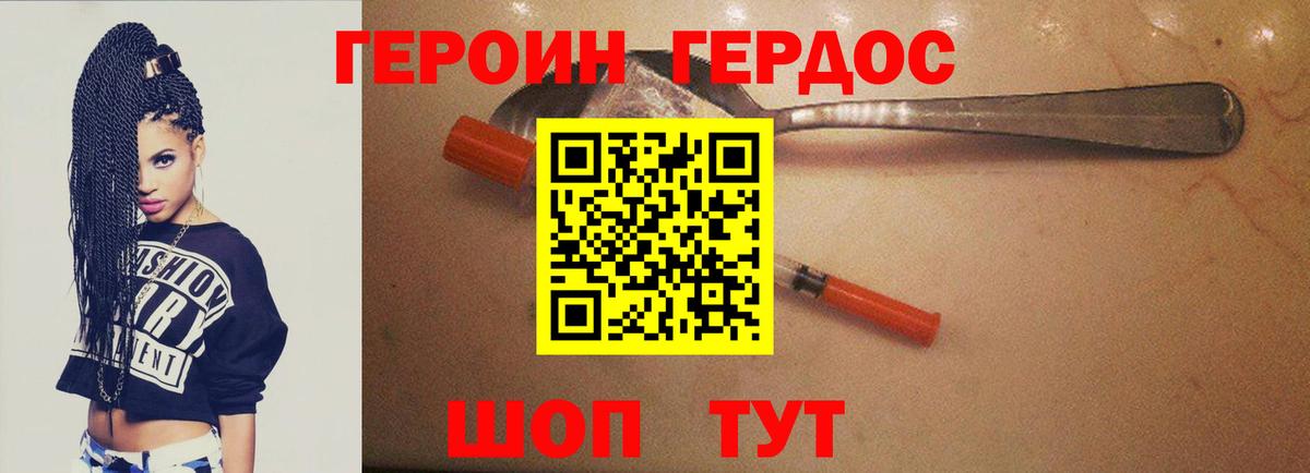 Героин афганец Рубцовск