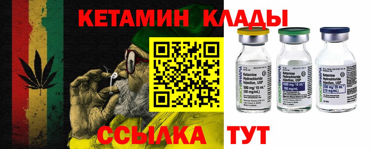 Рубцовск  Кетамин VHQ  КЕТАМИН ketamine  Вход с VPN 
