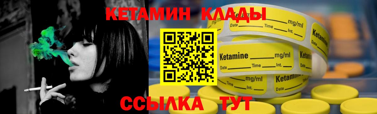 Кетамин ketamine Рубцовск
