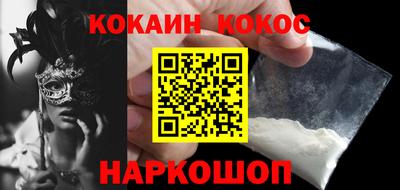 кокс Обнинск