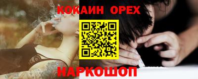 кокс Обнинск