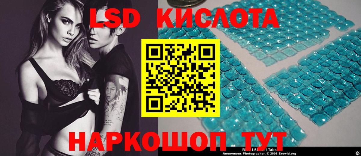 ЛСД экстази ecstasy Рубцовск