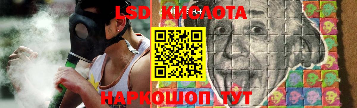 ЛСД экстази ecstasy  ЛСД экстази кислота  Вход с VPN  Рубцовск 