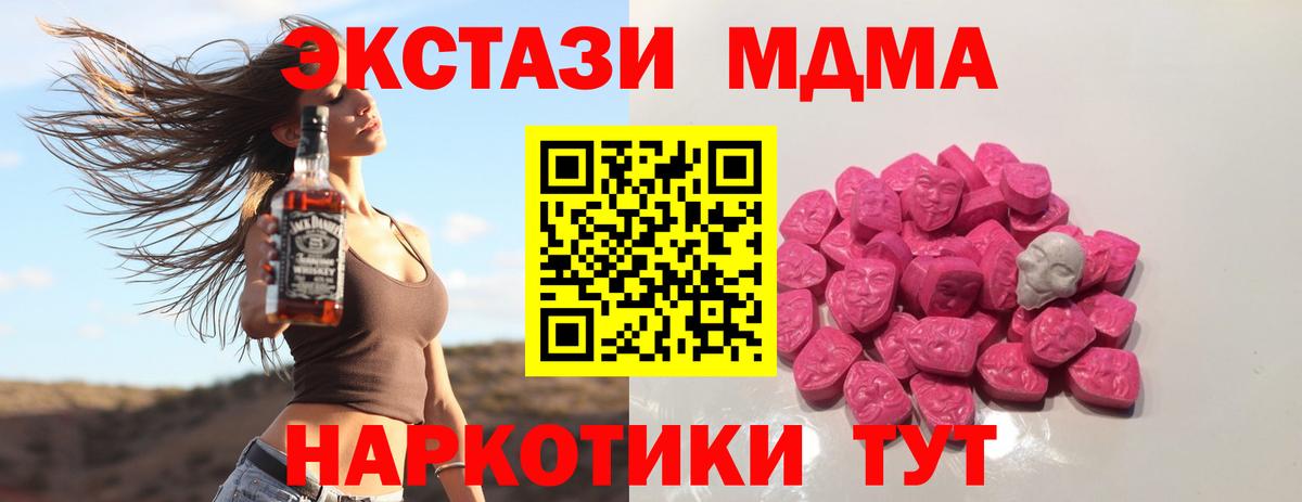 Рубцовск  MDMA crystal  Вход с VPN 