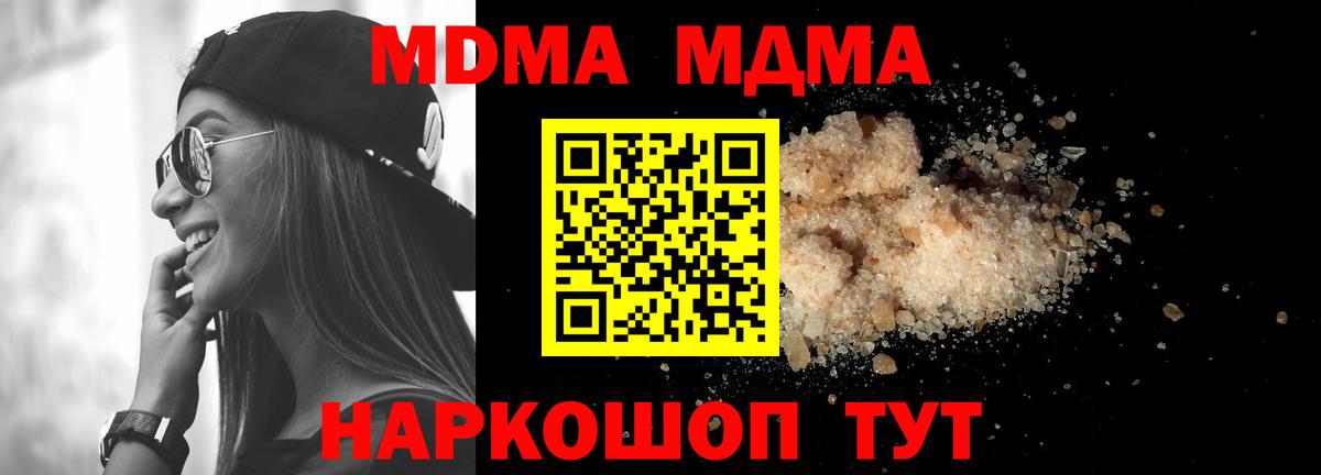 MDMA crystal Рубцовск
