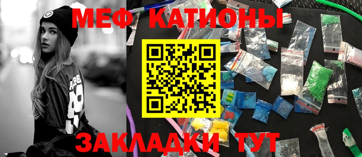 МЯУ-МЯУ мука  МЯУ-МЯУ  Мефедрон  Вход с VPN  Рубцовск 