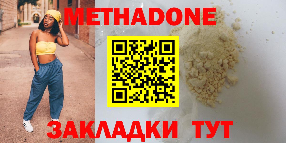 Метадон VHQ Рубцовск