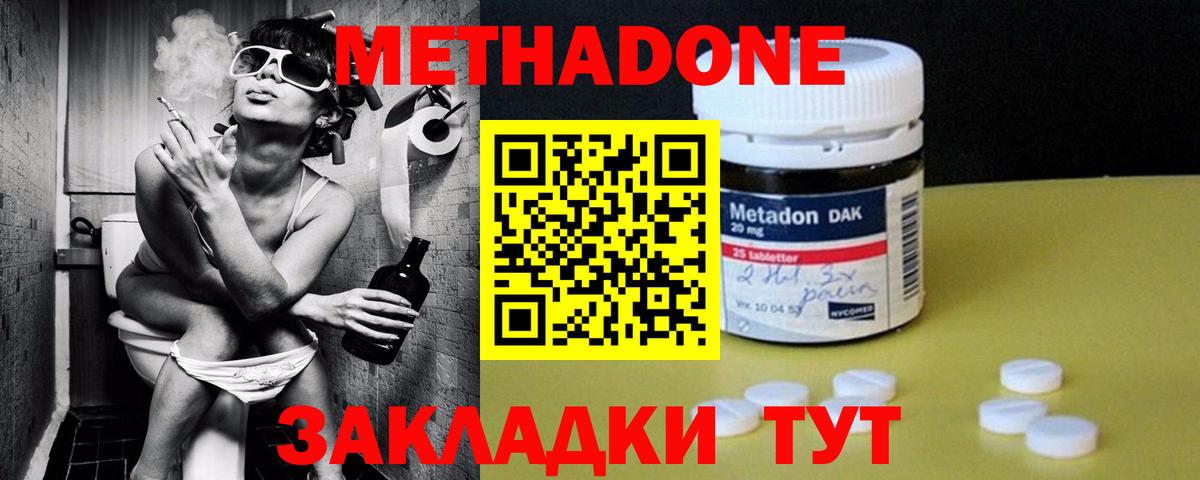 Рубцовск  МЕТАДОН methadone  МЕГА зеркало  Вход с VPN  МЕТАДОН кристалл 