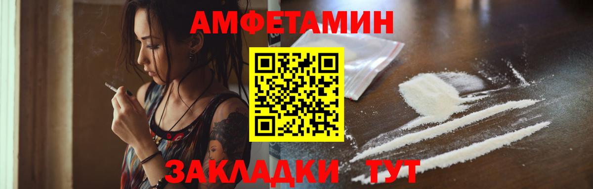 Первитин кристалл Рубцовск