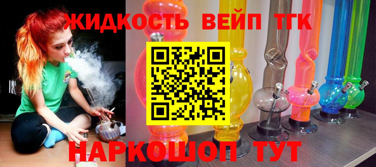 Дистиллят ТГК THC oil  Дистиллят ТГК вейп с тгк  Вход с VPN  Рубцовск 