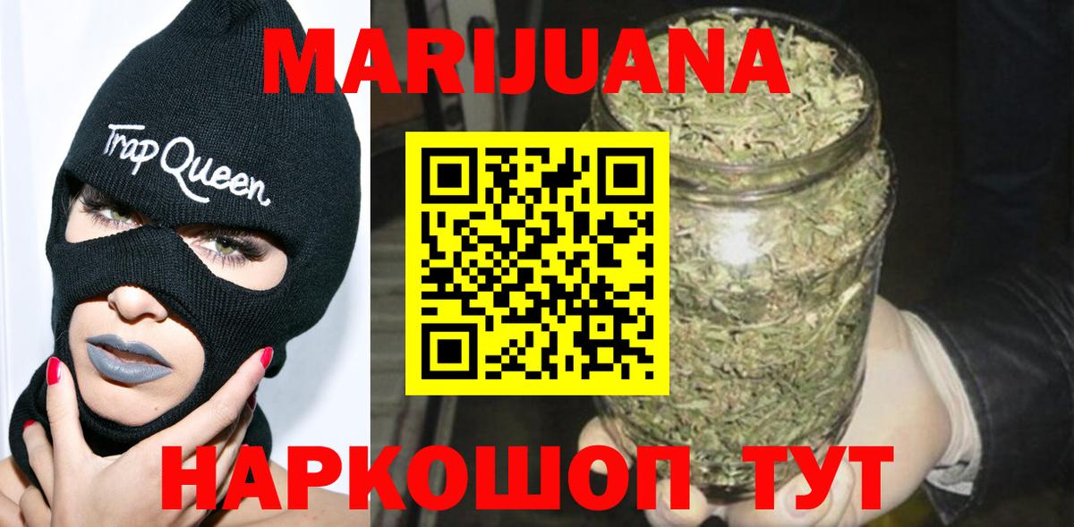 Конопля VHQ  Конопля LSD WEED  Вход с VPN  Бошки Шишки план  МАРИХУАНА план  Рубцовск 